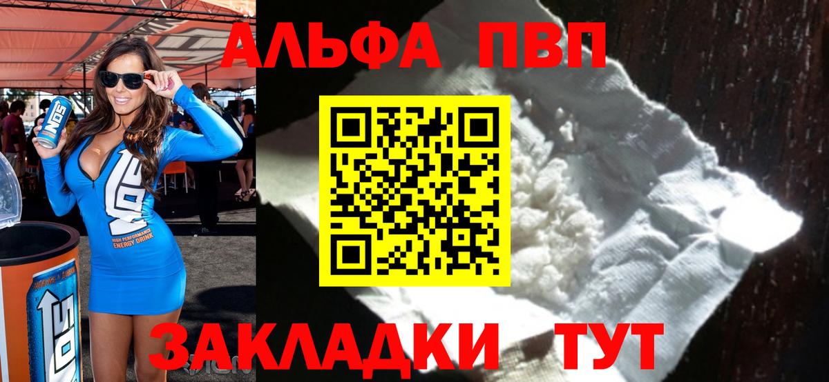 Alfa_PVP СК  Alpha-PVP СК  Касимов  A-PVP СК КРИС  Вход с VPN 
