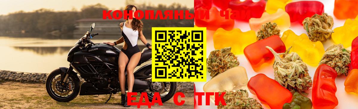 Касимов  Печенье с ТГК конопля  Вход с VPN 