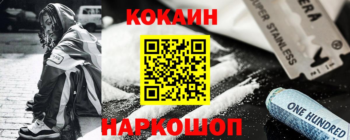Кокаин Перу  КОКАИН VHQ  Касимов  Вход с VPN 