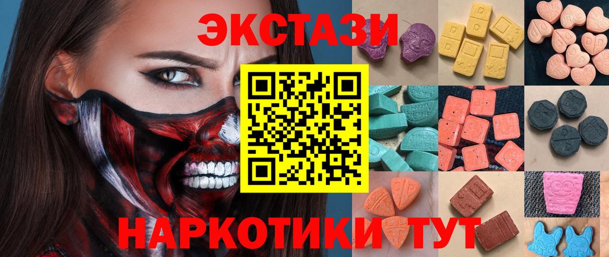 KRAKEN ONION  Вход с VPN  Ecstasy  Ecstasy Philipp Plein  Касимов  Экстази 250 мг 