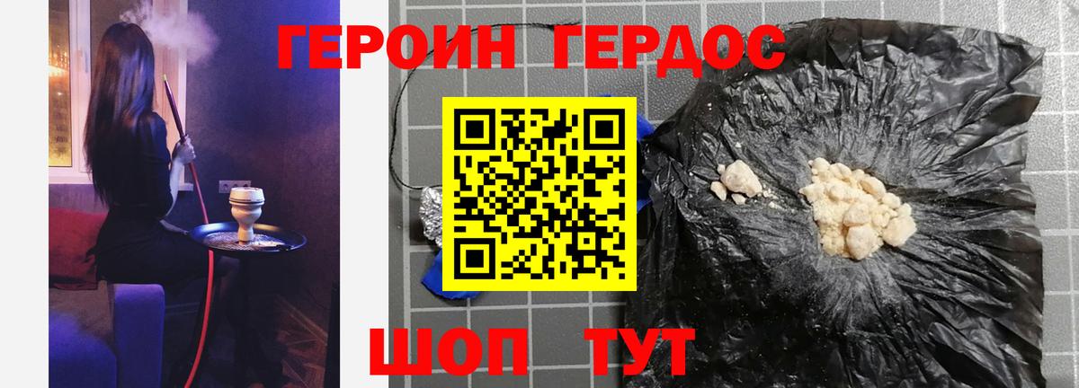 Героин Heroin  Вход с VPN  Героин  Касимов 