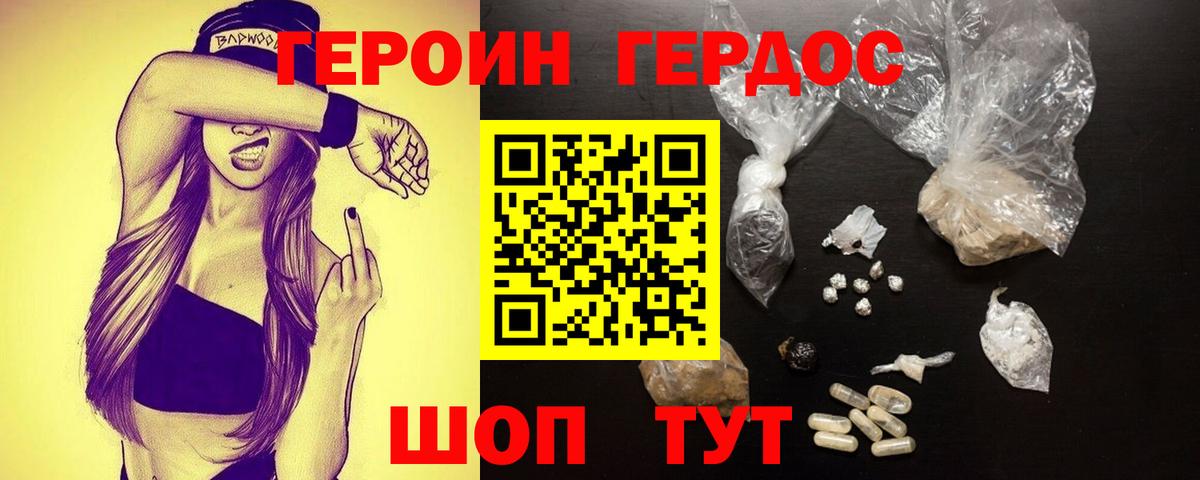 ГЕРОИН афганец Касимов