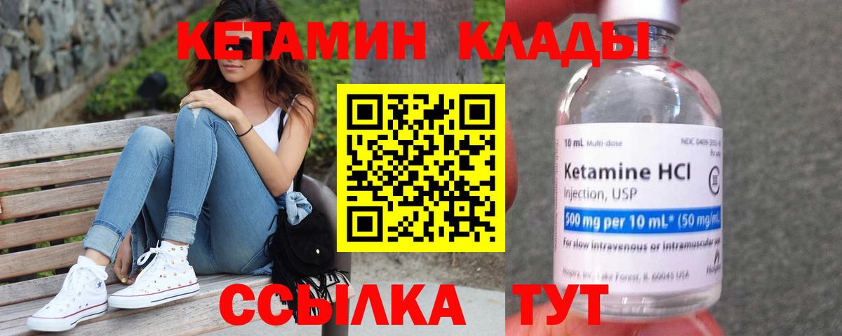 Кетамин VHQ Касимов