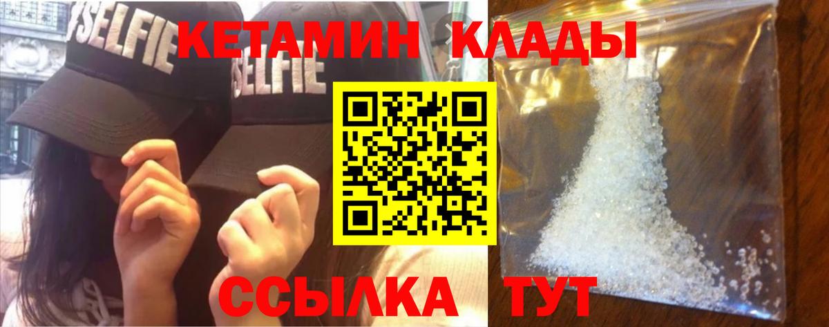 это Telegram  КЕТАМИН VHQ  Вход с VPN  Касимов 