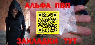 ALPHA PVP Краснознаменск