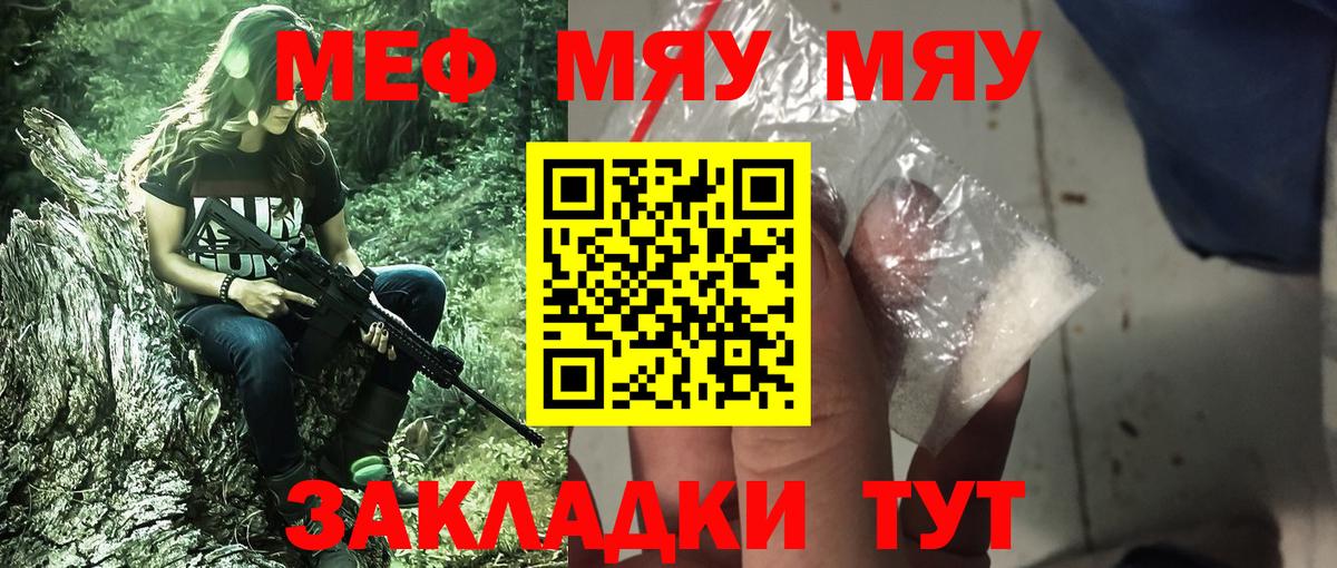Мефедрон  Касимов