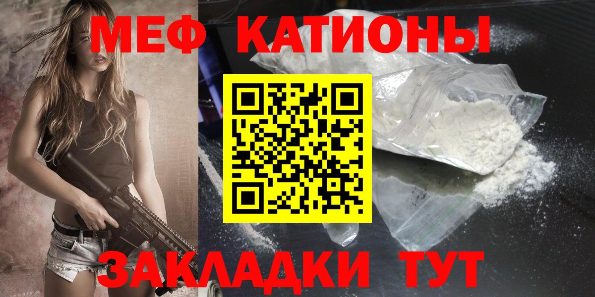Мефедрон  Вход с VPN  Касимов  Меф  МЯУ-МЯУ mephedrone  МЯУ-МЯУ mephedrone 