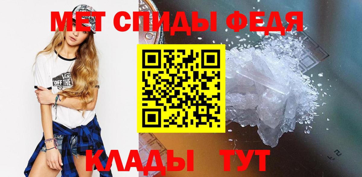 Первитин Methamphetamine  Вход с VPN  Касимов 