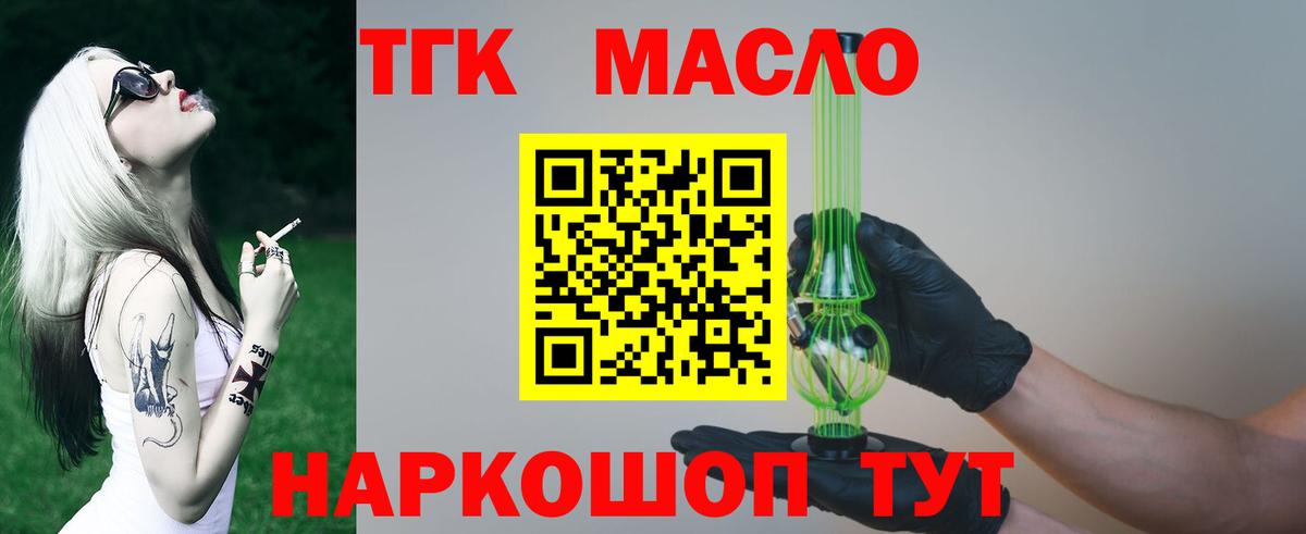 Касимов  ТГК жижа  Вход с VPN  ТГК THC oil 